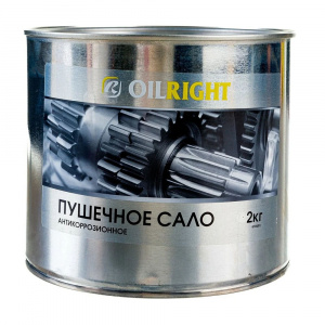 Cмазка антикоррозийная Пушечное сало OILRIGHT банка 2 кг