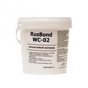 Композит сверхпрочный антифрикционный RUSBOND WC-02 10 кг