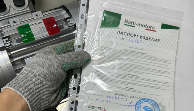моторы1.png