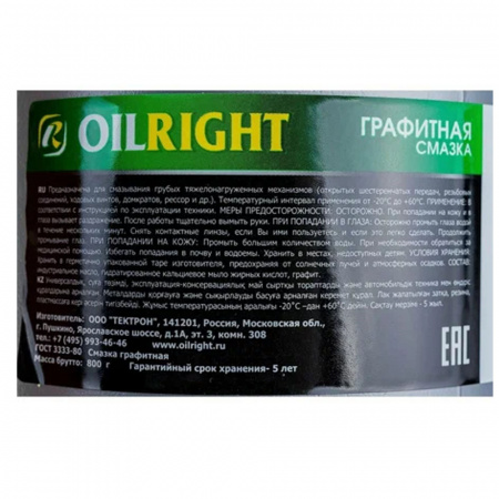 Смазка Литол-24 OILRIGHT 0.8 кг