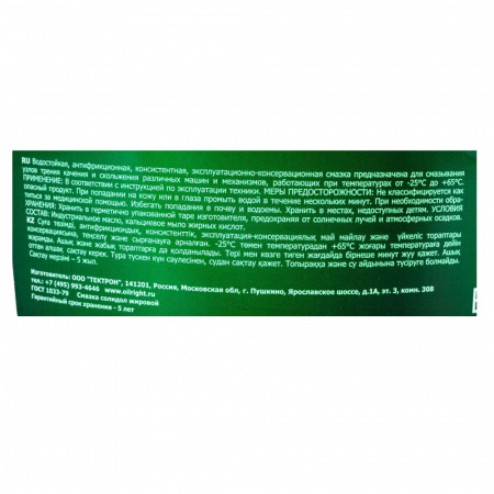 Солидол жировой OILRIGHT 9.5 кг