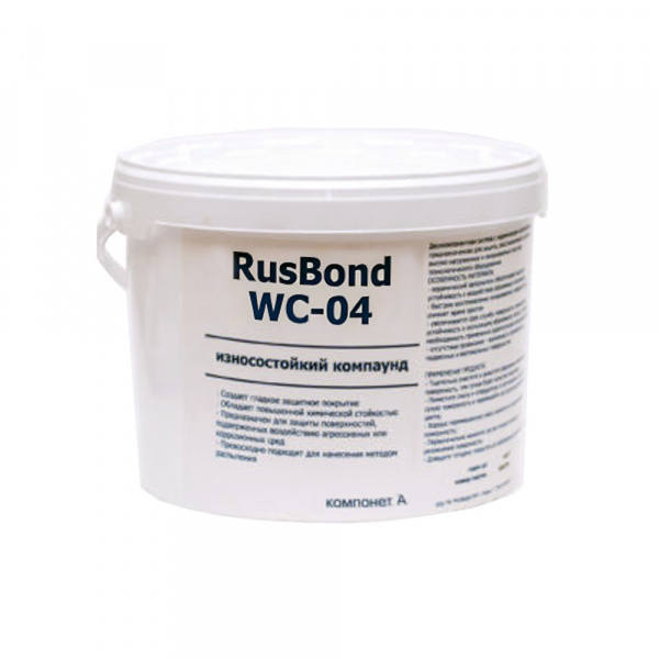 Композит химостойкий RUSBOND WC-04 2 кг