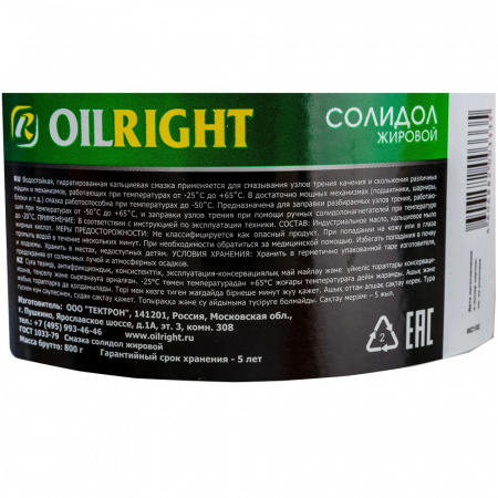 Солидол жировой OILRIGHT 0.8 кг