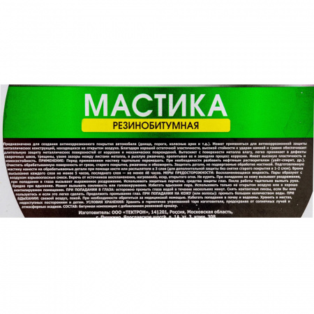 Мастика резинобитумная OILRIGHT 5 кг